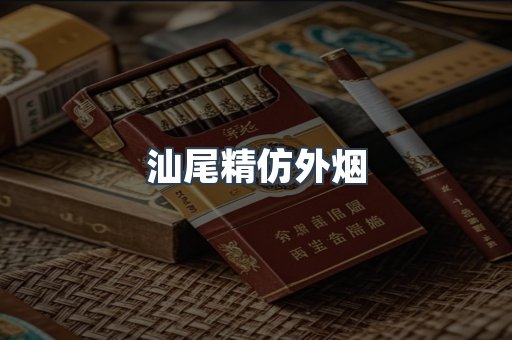 越南香烟系列