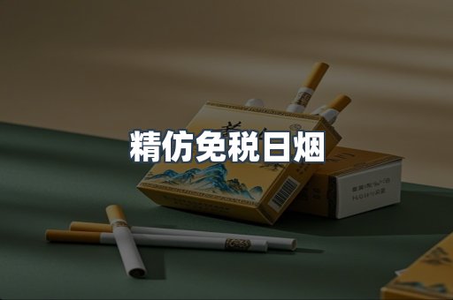 云霄香烟批发